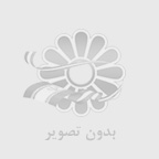 درمان خارپاشنه در طب سنتی